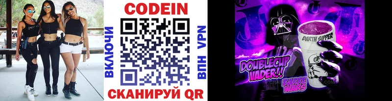 даркнет официальный сайт  Дедовск  Кодеин напиток Lean (лин) 