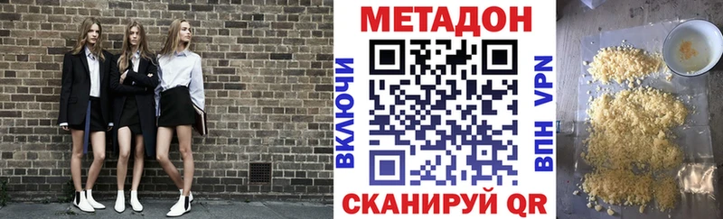 МЕТАДОН methadone  МЕГА зеркало  Дедовск 